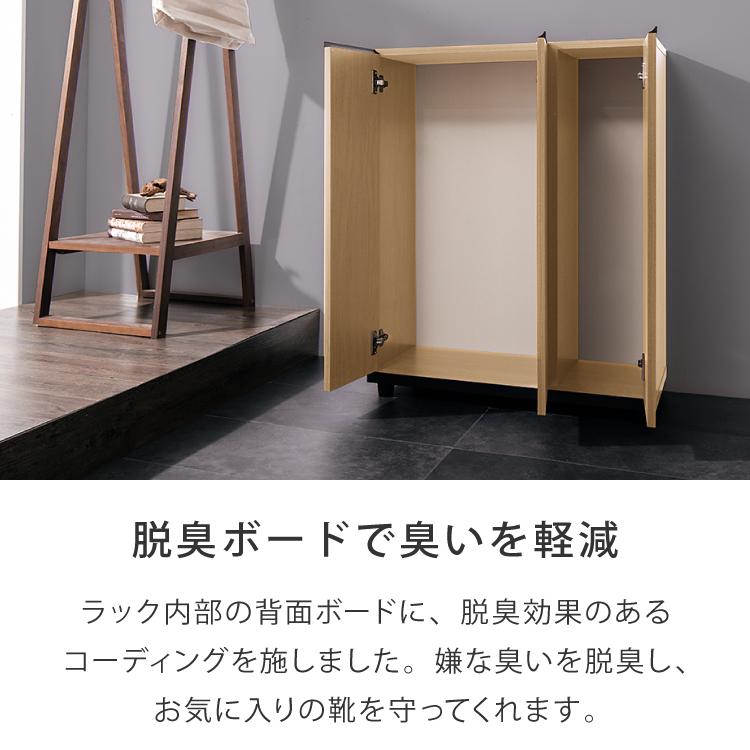 【国産 完成品 大川家具】 シューズボックス 幅75cm 高さ96cm 奥行き35cm ロータイプ 消臭/脱臭機能付き SCHALKE75 シャルケ75 代引不可_9