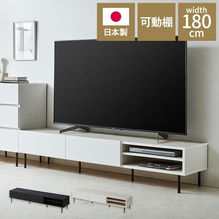 テレビ台 幅180cm ローボード ビビ TV台 大川家具 完成品 TVボード