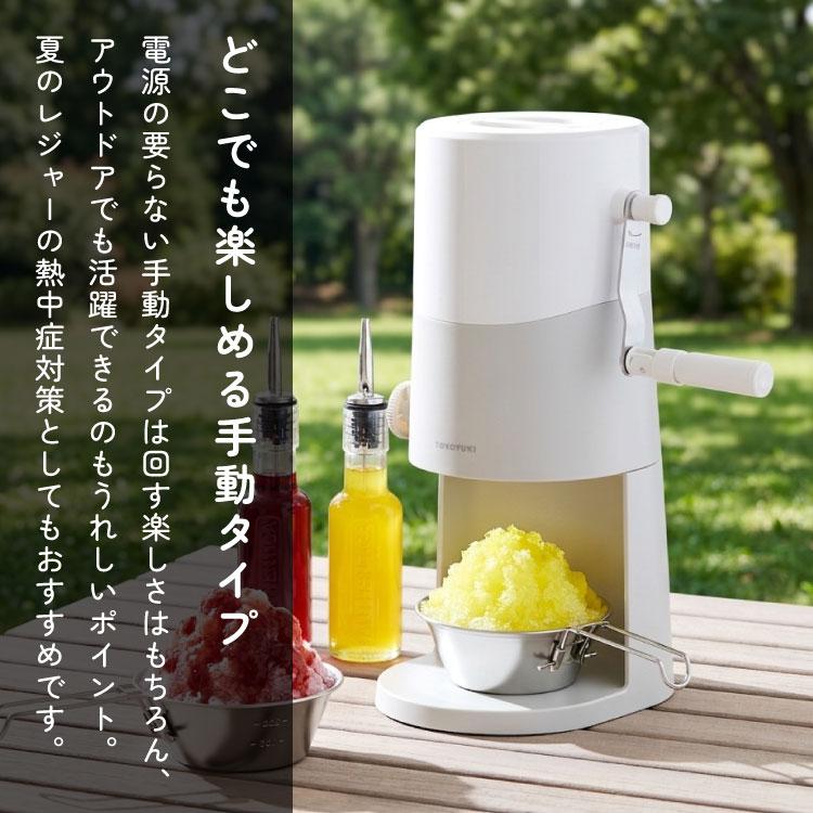 (未使用･未開封品)　ドウシシャ 氷かき器 手動 ふわ雪 レシピブック付き 製氷カップ2個付き IS-FY-18 6k88evb 手動ふわふわとろ雪かき氷器 製氷カップ2個付き レシピ付き 手動
