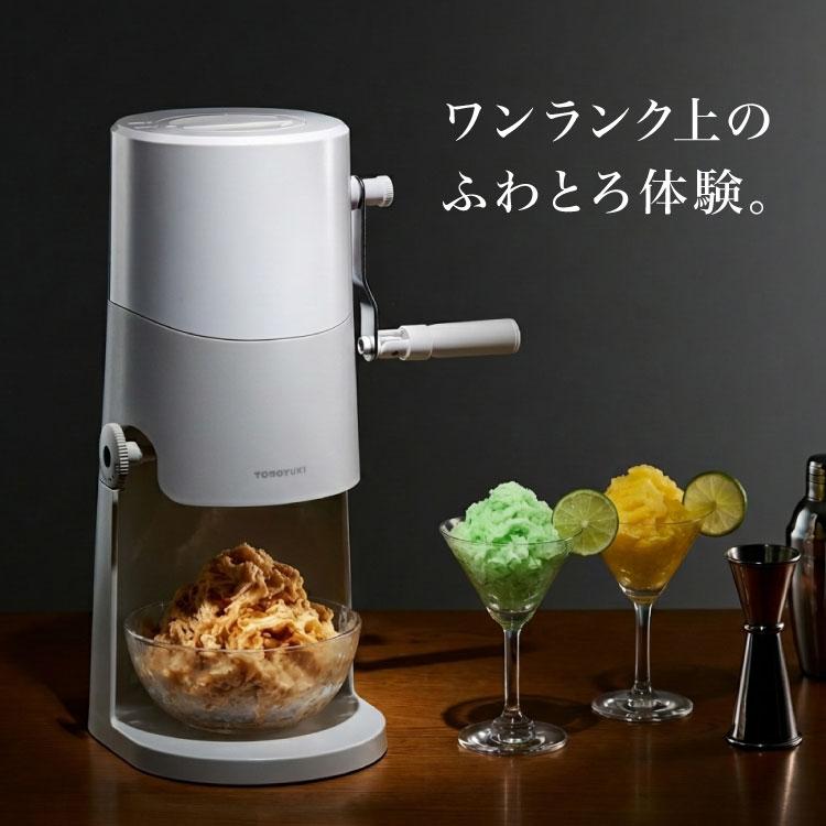 手動ふわふわとろ雪かき氷器 製氷カップ2個付き レシピ付き 手動