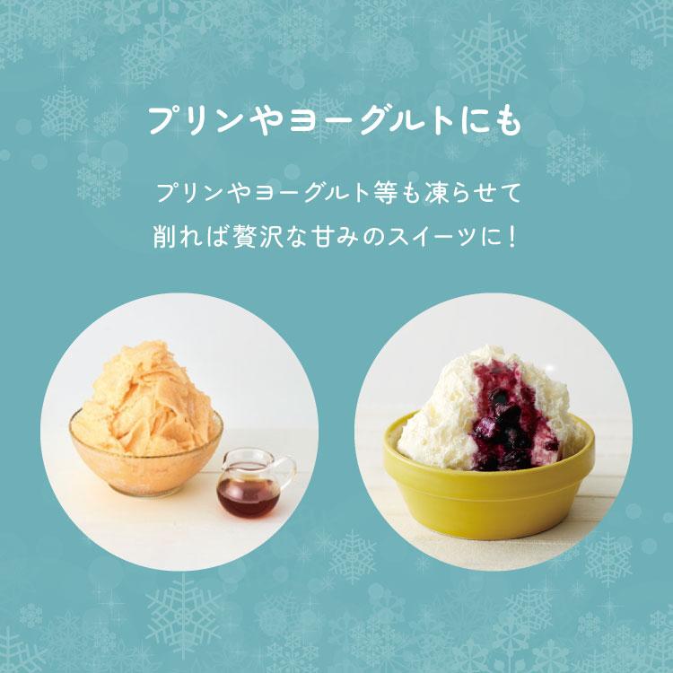 手動ふわふわとろ雪かき氷器 製氷カップ2個付き レシピ付き 手動