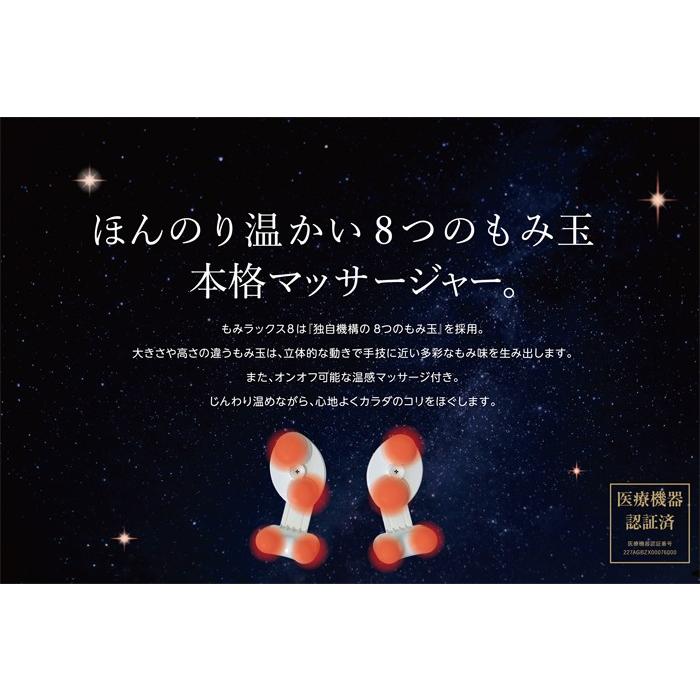 シートマッサージ もみラックス8 MOMILUX8 シートマッサージャー DMS-1501 マッサージチェア マッサージ 電動 温感8つ玉 