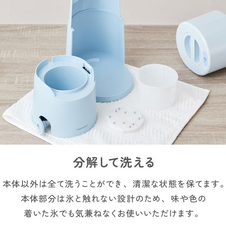 電動ふわふわとろ雪かき氷器 製氷カップ2個付き レシピ付き 電動 とろ