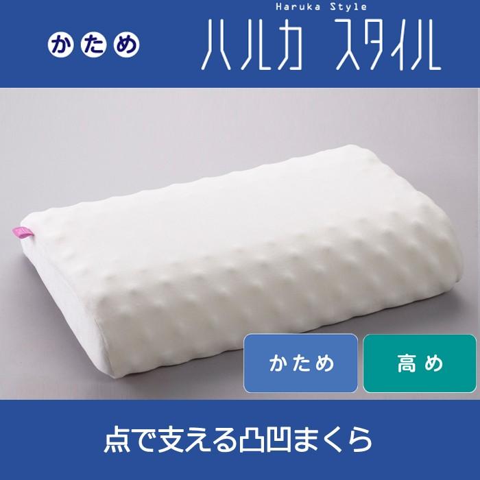 ハルカスタイル 枕 点で支える凸凹まくら 頭圧分散 まくら ピロー Hst P119 Ds Hst P119 リコメン堂インテリア館 通販 Yahoo ショッピング