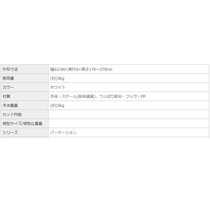 未使用品 Luminous(ルミナス) パーテーション PT-5070 幅62×幅86×奥行6 つっぱり 間仕切り 突っ張り 壁面収納 目隠し ホワイト Luminous ルミナス パーテーション PT-5070 幅62×幅86×奥行6 つっぱり