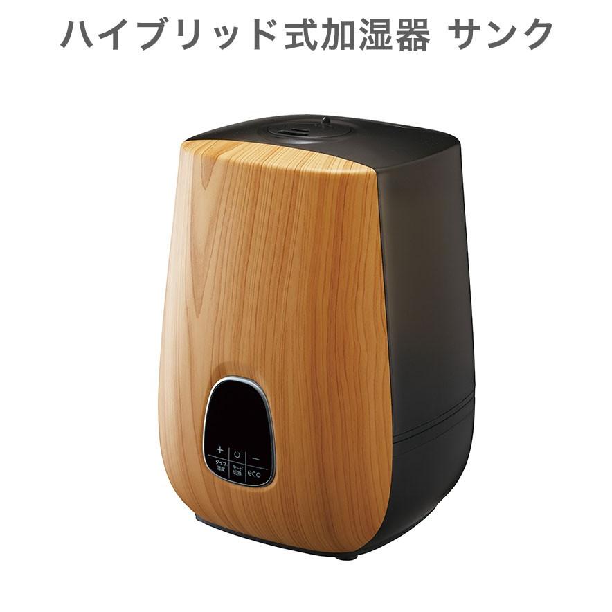 信託 ハイブリッド式加湿器 フロア ダークウッド ドウシシャ asakusa