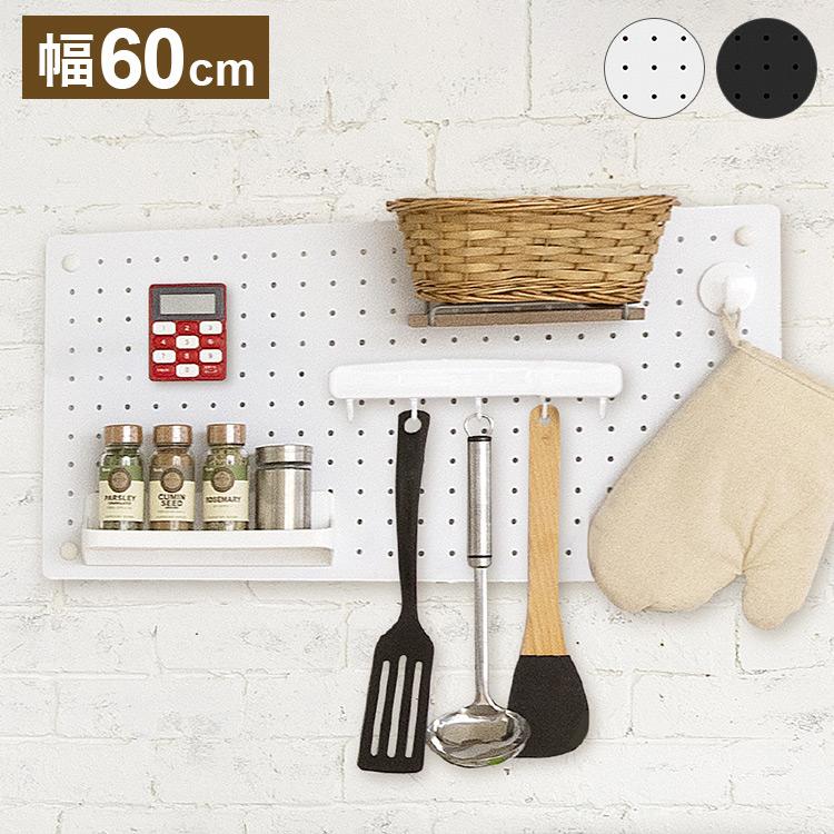 スチール製パンチングボード スチールパンチングボード 幅60×高さ30cm 有孔ボード 穴あき