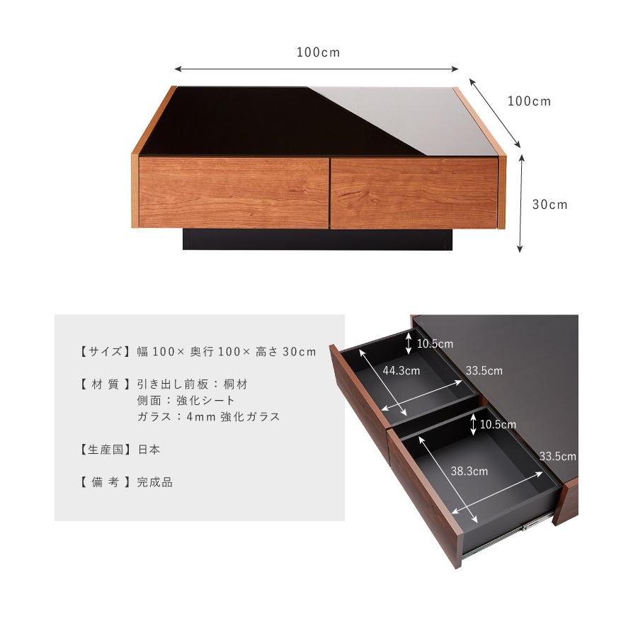 センターテーブル 日本製 桐材使用 木製 100×100cm 正方形