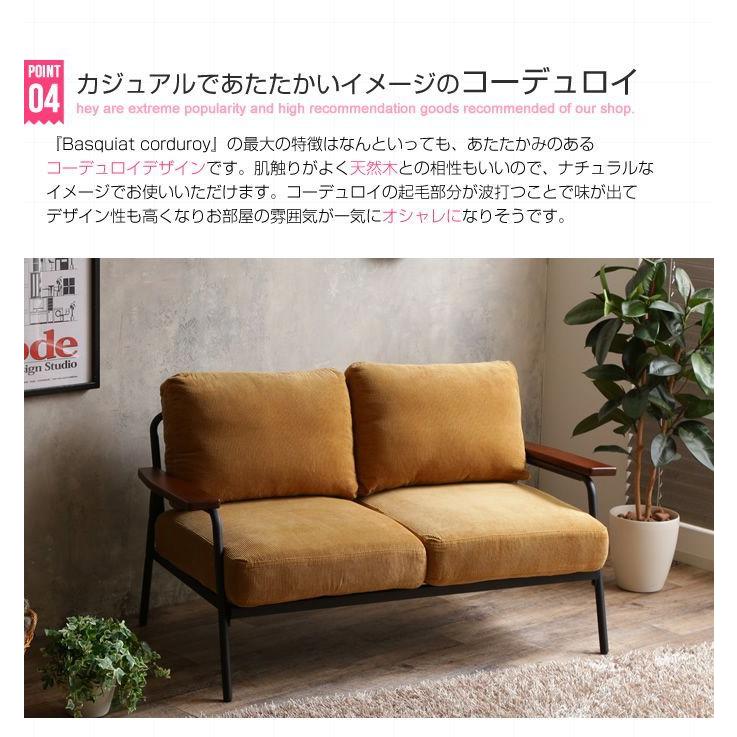 ソファー ソファ 2人掛け 2P 幅136cm コーデュロイ生地 肘付き