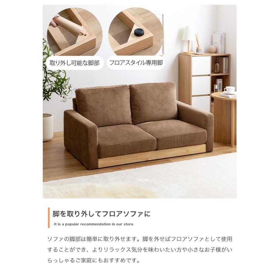 ソファ 2人掛け 幅135 天然木×コーデュロイ 肘付き 2P 2人掛けソファ 2