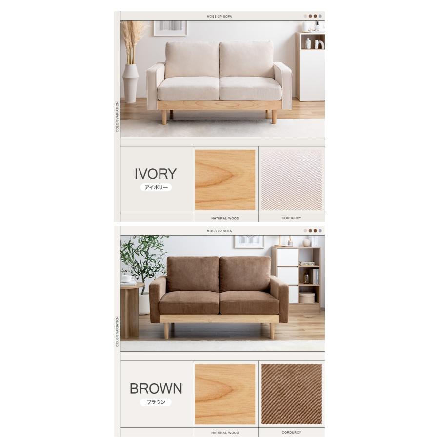 【美品】直接取引歓迎☆ブラウン コーデュロイ 2人掛けソファ 135cm ソファ 2人掛け コーデュロイ アームソファ 肘掛け アジャスター付き