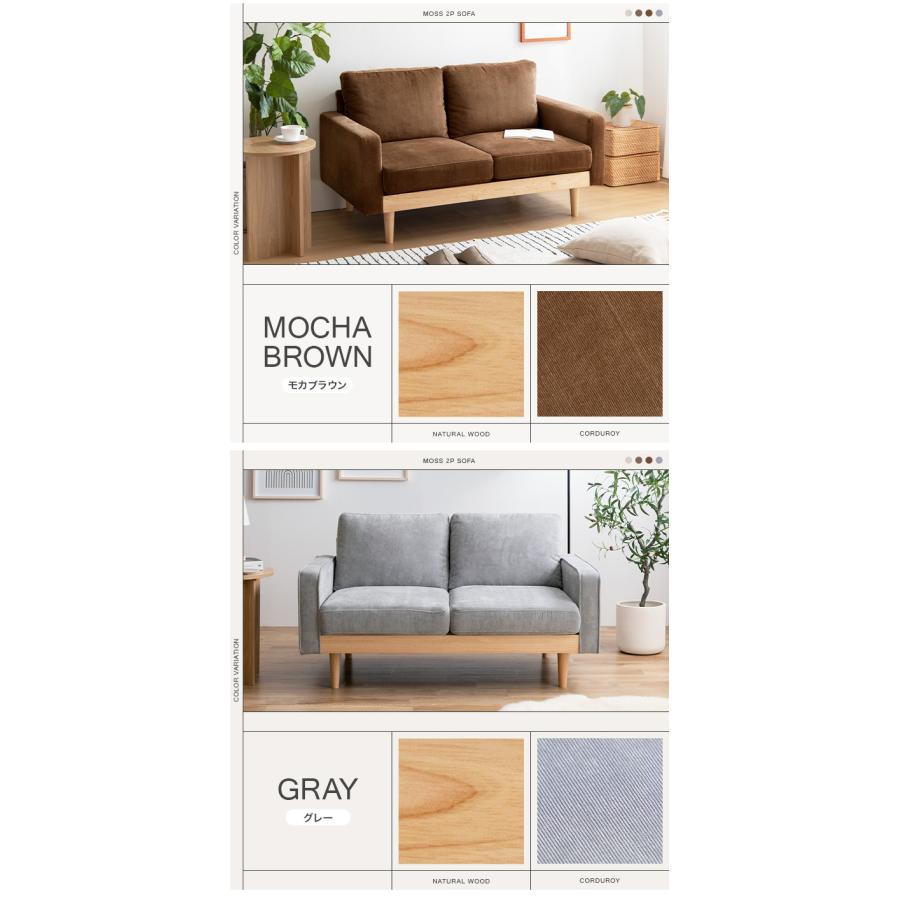 ソファ 2人掛け 幅135 天然木×コーデュロイ 肘付き 2P 2人掛けソファ 2