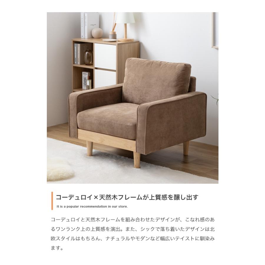 ソファ 2人掛け 幅135 天然木×コーデュロイ 肘付き 2P 2人掛けソファ 2