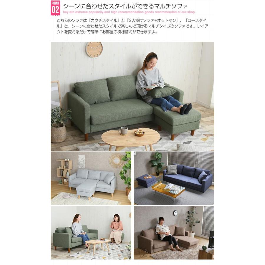ソファー ソファ 3人掛け カウチソファー オットマン クッション