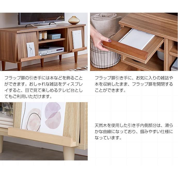 テレビ台 幅110cm テレビボード TVボード おしゃれ 木製