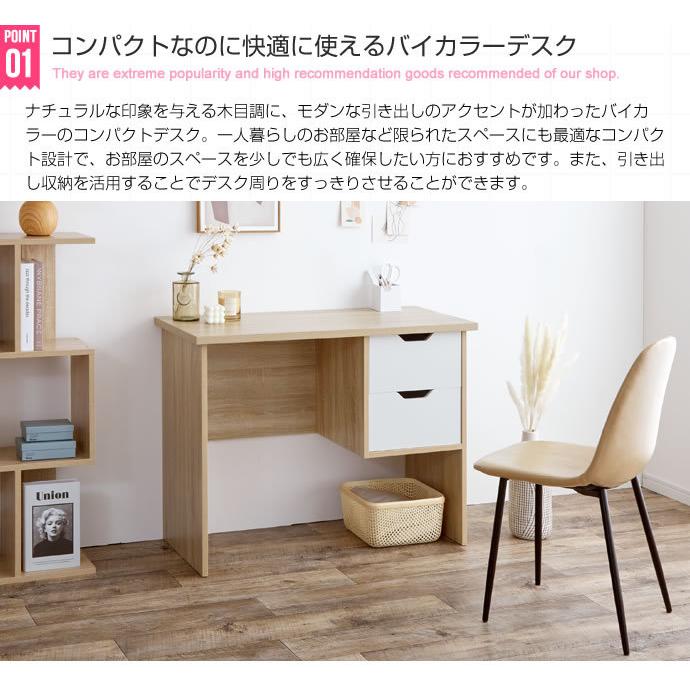 パソコンデスク 幅100cm 引き出し付き ワークデスク PCデスク 机