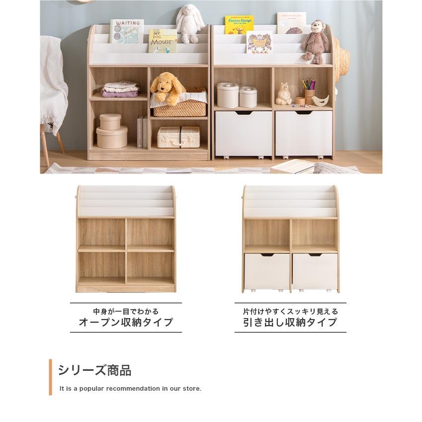 絵本棚 幅84cm 子供部屋 おもちゃ収納 フック付き 大容量 オープン