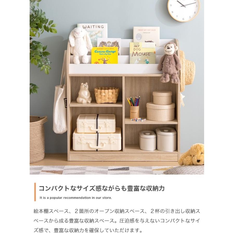 絵本棚 幅84cm 子供部屋 おもちゃ収納 フック付き 大容量 オープン