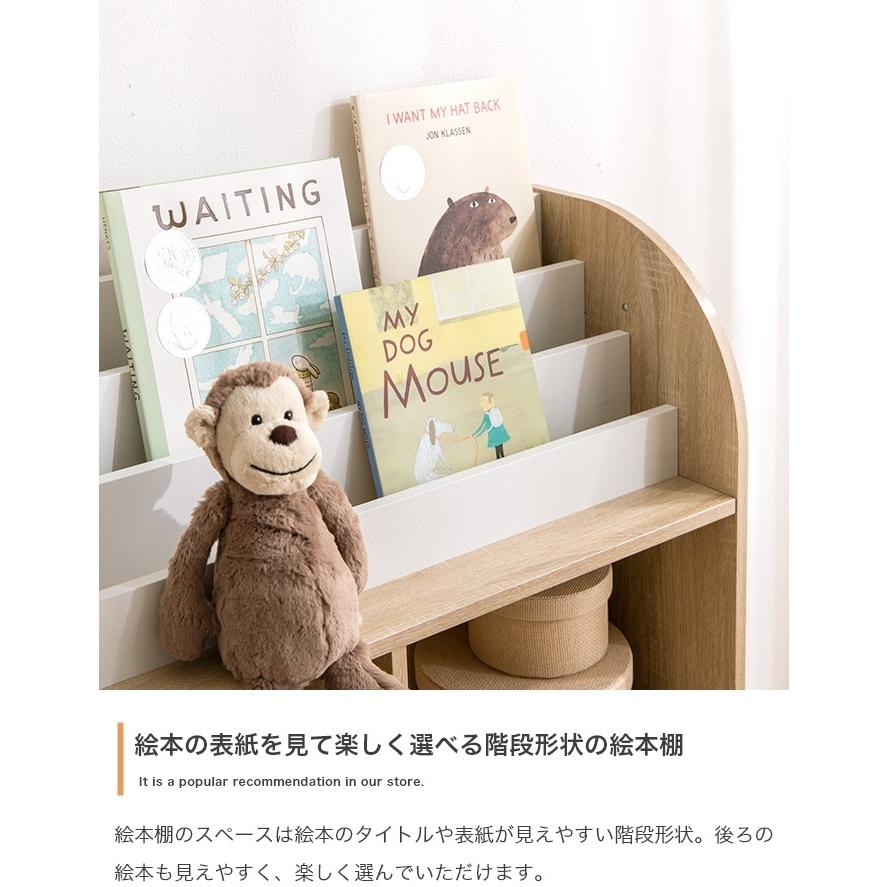 絵本棚 幅84cm 子供部屋 おもちゃ収納 フック付き 大容量 オープン
