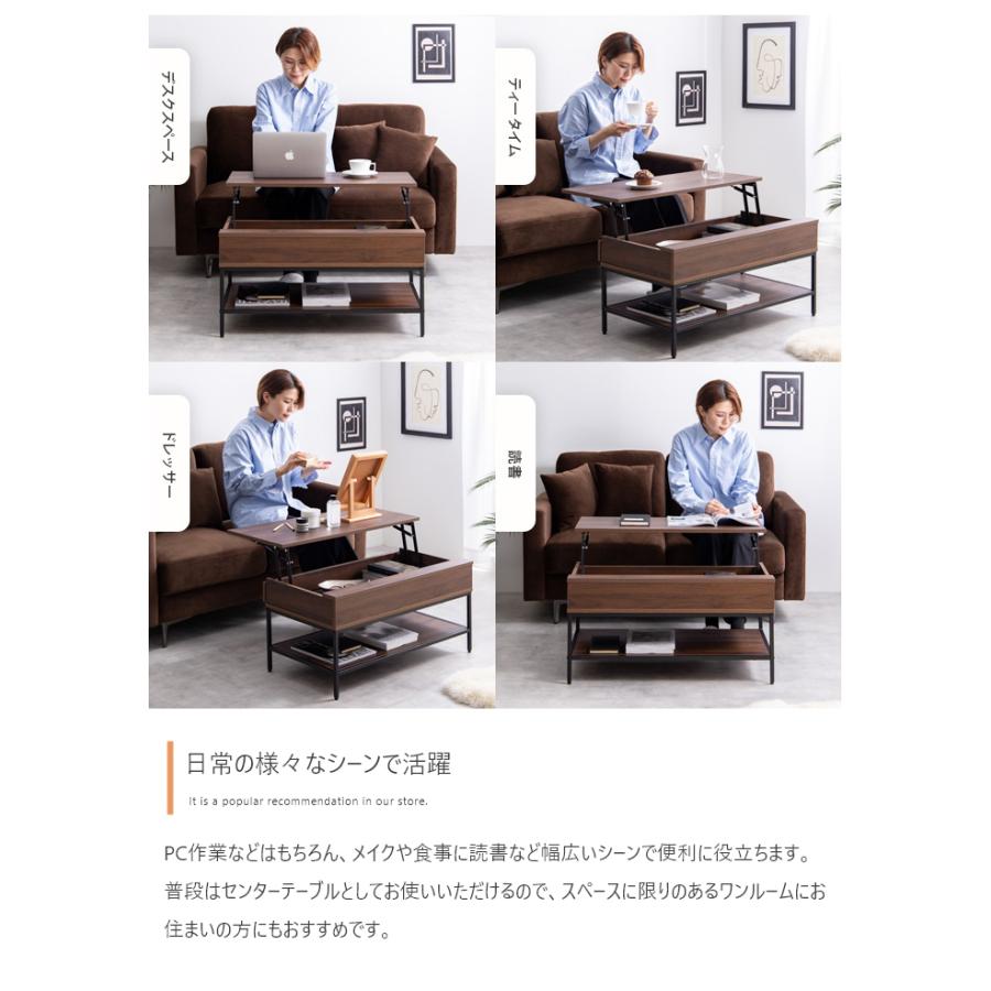 昇降式テーブル 幅80cm 天板昇降 センターテーブル 収納付き 棚