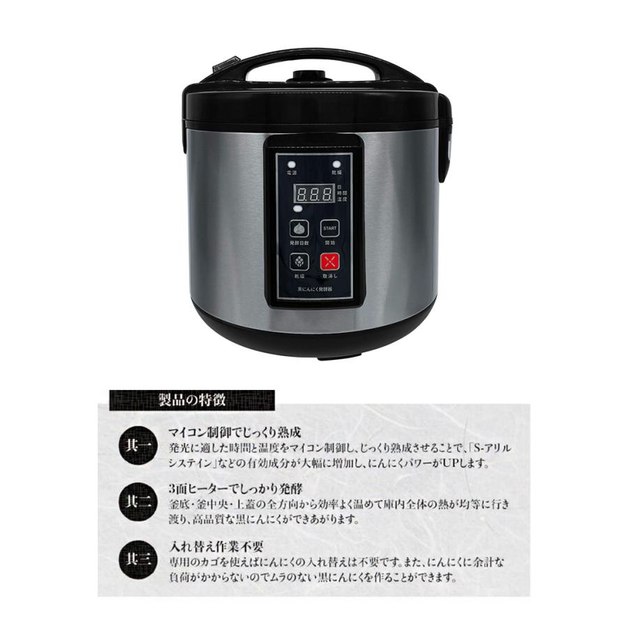 黒にんにく発酵器 AZ-1300H 黒ニンニク 発酵器 黒にんにく製造器 黒にんにくメーカー にんにく 発酵器 家庭用 調理家電 調理器具 簡単 手作り 自家製｜rcmdin｜03