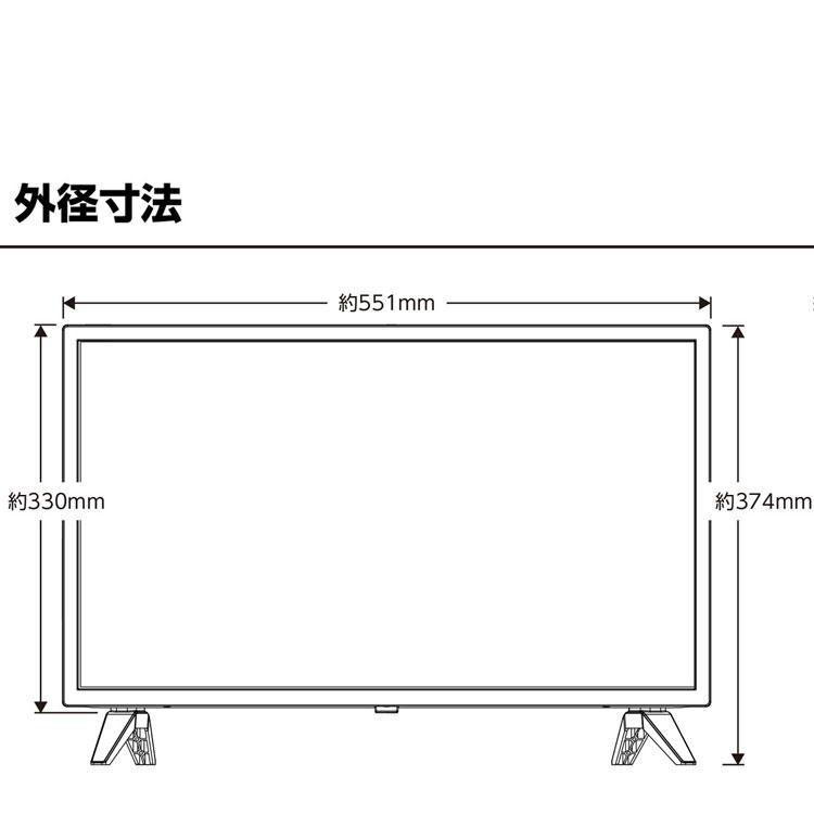 テレビ 24インチ 24V型 ハイビジョン チューナーレス スマートTV