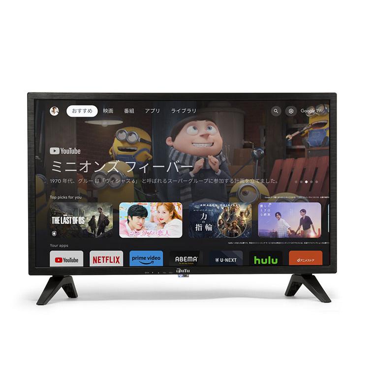 HT-SM24 Google TV 24インチ テレビ チューナーレス 未使用 テレビ 24インチ 24V型 ハイビジョン チューナーレス スマートTV