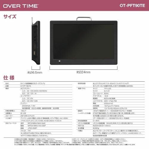 9インチ 録画機能付き ポータブルTV OT-PFT90TE アウトドア コンパクトサイズ ポータブルテレビ プライベートスペース キッチン ワンセグ フルセグ_2