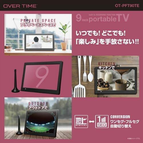 9インチ 録画機能付き ポータブルTV OT-PFT90TE アウトドア コンパクトサイズ ポータブルテレビ プライベートスペース キッチン ワンセグ フルセグ_4