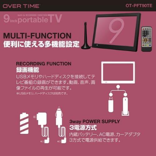 9インチ 録画機能付き ポータブルTV OT-PFT90TE アウトドア コンパクトサイズ ポータブルテレビ プライベートスペース キッチン ワンセグ フルセグ_6