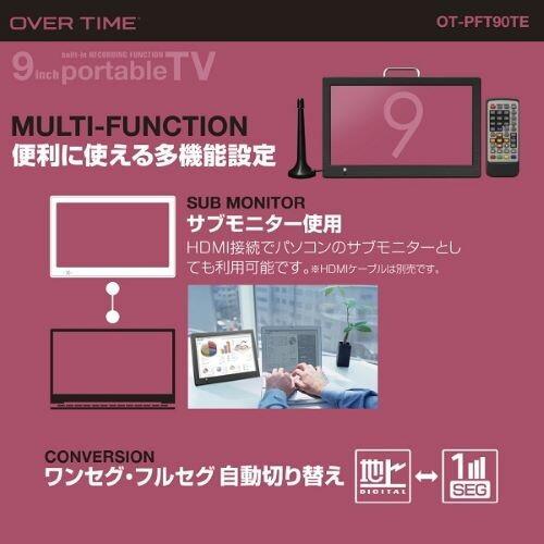 9インチ 録画機能付き ポータブルTV OT-PFT90TE アウトドア コンパクトサイズ ポータブルテレビ プライベートスペース キッチン ワンセグ フルセグ_7