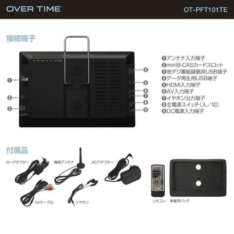 ポータブルテレビアンテナ付きリモコン付き