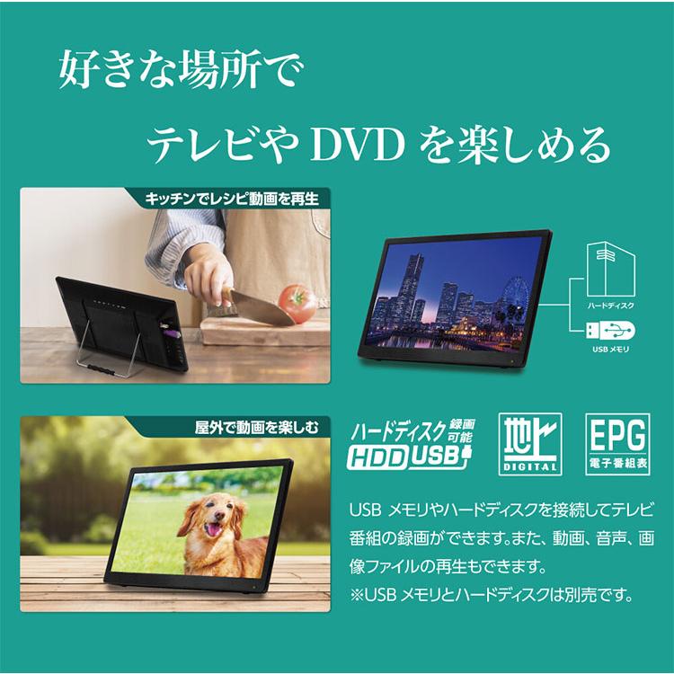 ポータブル テレビ小型 14インチ 薄い テレビ番組録画機能 フルセグ　新品 ポータブルテレビ 14インチ DVDプレーヤー搭載 地デジ録画機能 3