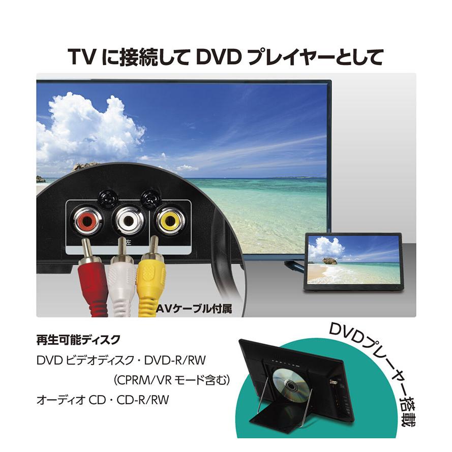 ポータブルテレビ 14インチ DVDプレーヤー搭載 地デジ録画機能 3