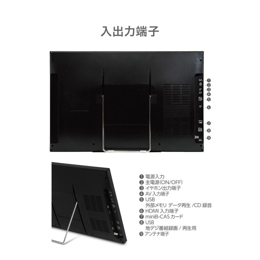 ポータブルテレビ 22V型 フルハイビジョン 録画機能付き DVD搭載 HDMI