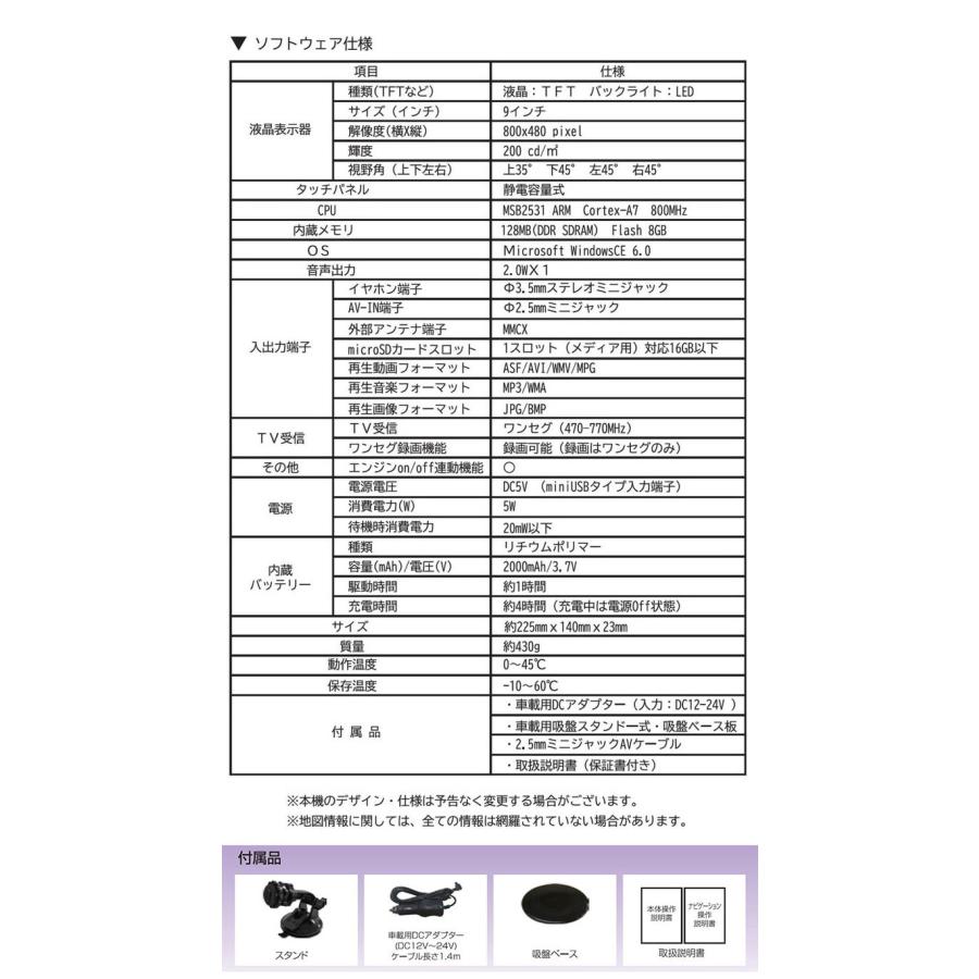 カーナビ 9インチ ワンセグ ポータブルナビ トラックモード搭載 2025