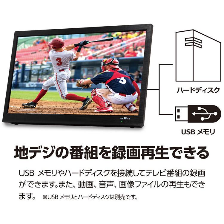 ポータブルテレビ 14インチ ポータブル 地デジ録画機能 地デジワンセグ