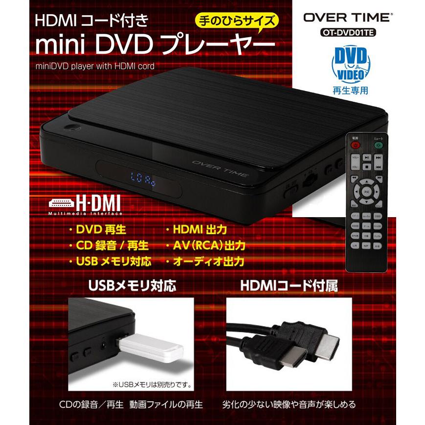 DVDプレーヤー HDMI端子付き DVD CDディスクプレイヤー CPRM対応 CD
