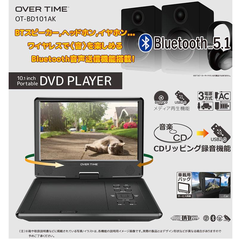 10.1インチ ポータブルDVDプレイヤー Bluetooth搭載 メディア再生機能