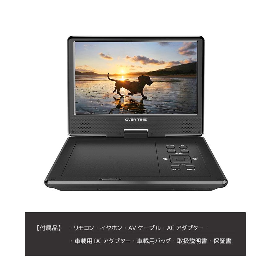 10.1インチ ポータブルDVDプレイヤー Bluetooth搭載 メディア再生機能