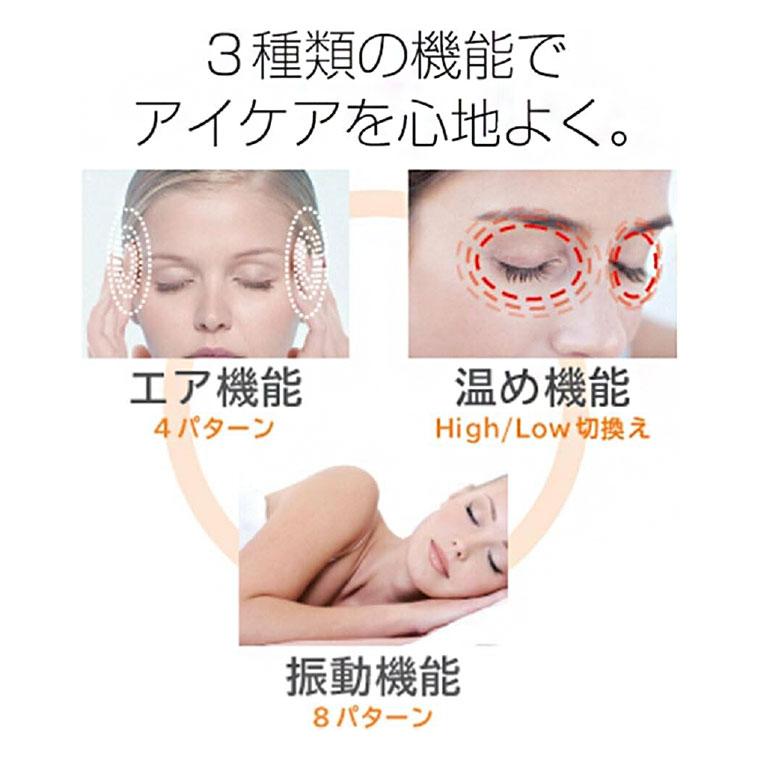 エアーマスク ホワイト イマスク 目元ケア マッサージ アイケア 温め