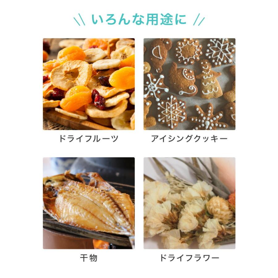 simplus シンプラス フードドライヤー SP-FD01 ドライフルーツ 無添加 おやつ 食品乾燥機 ディハイドレーター ドライフード 干し | simplus | 05