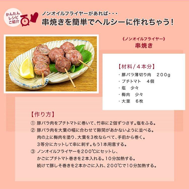 ROOMMATE（ルームメイト） ゼロフライヤーミニ レッド ホワイト ノン
