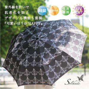 【晴雨兼用】超軽量8本骨・折りたたみ日傘・99%UVカット solshade003｜rcmdin