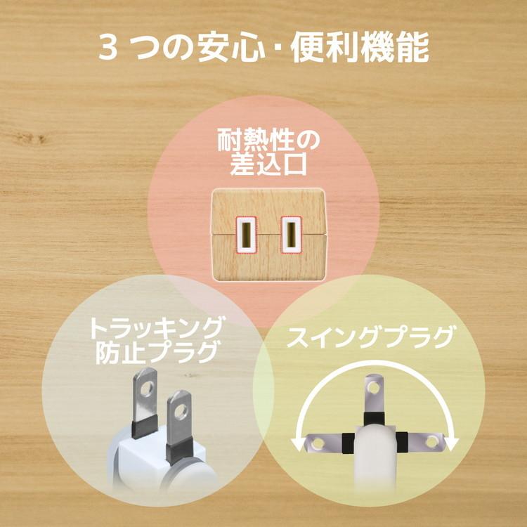 エレコム 延長コード 電源タップ 6個口 2m 2P スリム ほこりシャッター付 雷ガード オーク ECT-0202O 代引不可｜rcmdin｜06