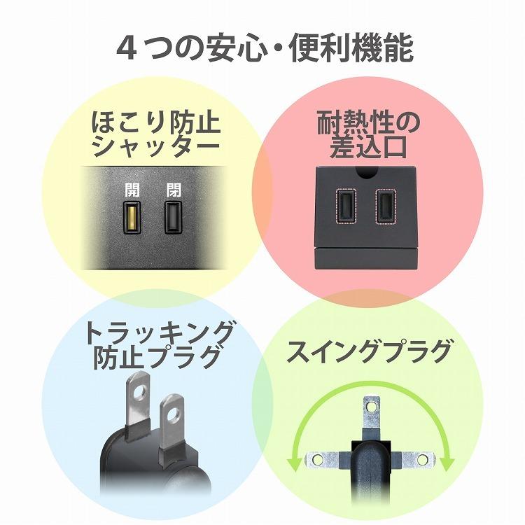 エレコム 電源タップ 雷サージ ホコリシャッター 回転パーツ付キ 固定 / 吊下 2ピン / 3ピン 対応 6個口 1m 黒 T-KF01-2610BK 代引不可｜rcmdin｜06