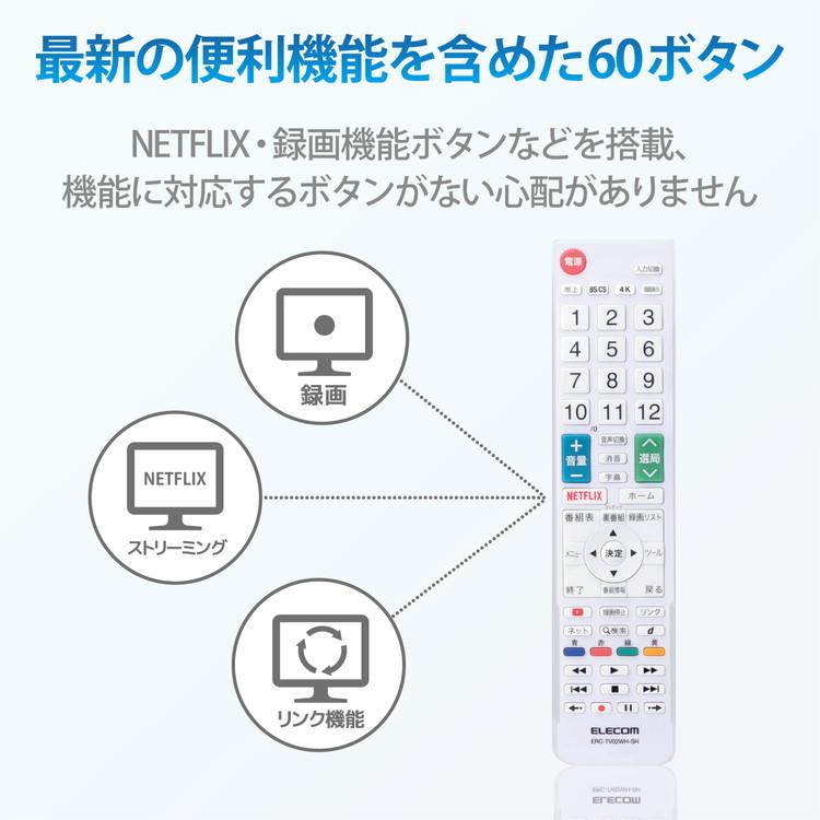 テレビリモコン シャープ アクオス対応 設定不要ですぐ使える 見やすい