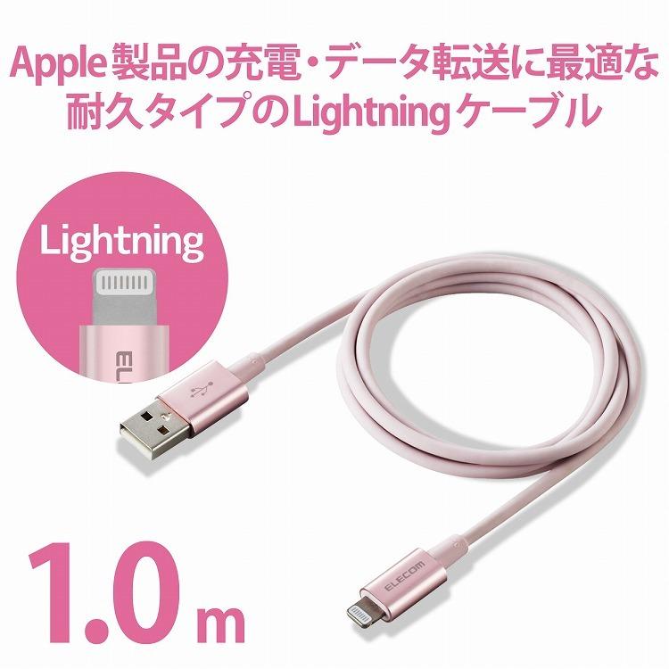 エレコム ライトニングケーブル 1m 準高耐久 Lightning オス USB-A オス RoHS指令準拠 ピンク MPA-UALPS10PN 代引不可 メール便｜rcmdin｜02