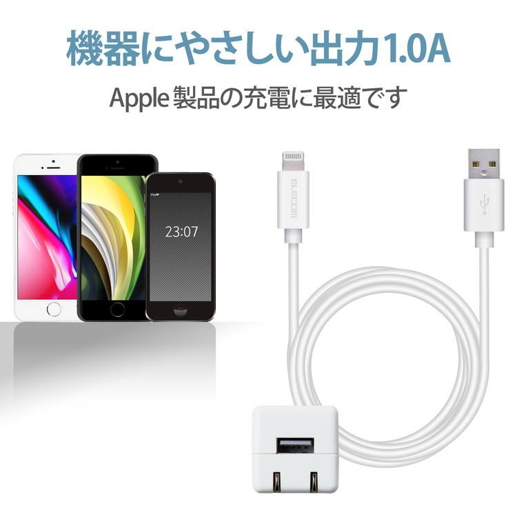 エレコム iPhone充電器 iPad充電器 2.5m Lightning AC ケーブル同梱 ホワイトフェイス コンパクト かわいい MPA-ACL06WF 代引不可｜rcmdin｜04