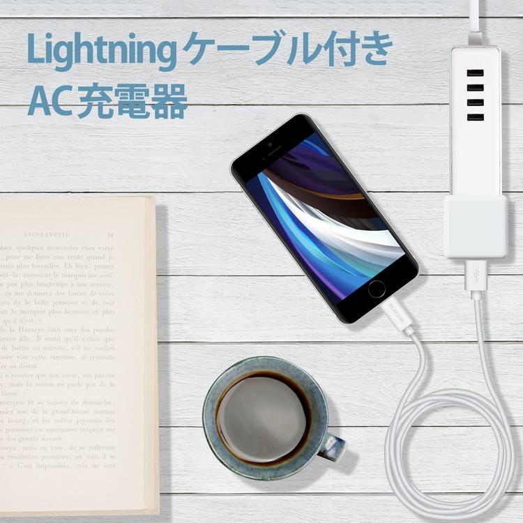 エレコム iPhone充電器 iPad充電器 2.5m Lightning AC ケーブル同梱 ホワイト コンパクト 小型 キューブ シンプル MPA-ACL06WH 代引不可｜rcmdin｜02